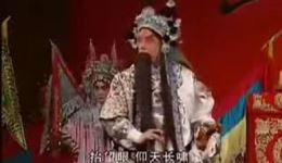 于魁智京剧《满江红》名家名段mp4/mp3下载，怒发冲冠经典唱段下载