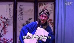 晋剧双官诰