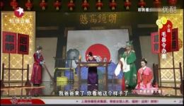 小品毛县令办案在线观看，潘长江陈国庆爆笑演绎断案趣事下载