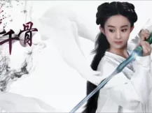 仙侠奇缘之花千骨