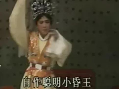 潮剧《梁宫平乱》全剧下载-方展荣等主演 南梁宫廷平乱大戏在线获取