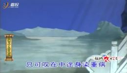 湖南花鼓戏《骗子替死》01高清下载,经典戏曲资源一键获取 湖南花鼓戏《骗子替死》01高清下载,经典戏曲资源一键获取