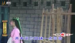 湖南花鼓戏《骗子替死》02资源下载,荒诞骗局剧情全收录 湖南花鼓戏《骗子替死》02资源下载,荒诞骗局剧情全收录