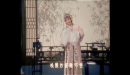 牡丹亭