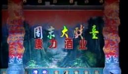 豫剧沙河调《辕门斩子》张三旺主演,经典戏曲全场下载,正版高清资源 豫剧沙河调《辕门斩子》张三旺主演,经典戏曲全场下载,正版高清资源