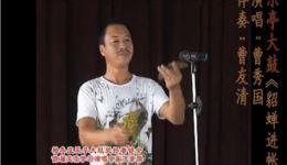 貂蝉进帐