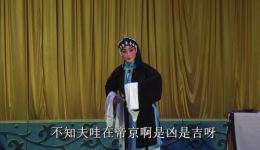 湖北大越调《赵伍娘吃糠》经典戏曲资源下载,传统孝道故事全本呈现 湖北大越调《赵伍娘吃糠》经典戏曲资源下载,传统孝道故事全本呈现