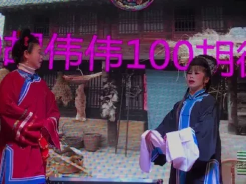 宁都采茶戏《丞相试母》全场现场字幕版mp4下载-高清戏曲视频资源 宁都采茶戏《丞相试母》全场现场字幕版mp4下载-高清戏曲视频资源