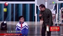 大兵李丹小品《教子》在线观看，爆笑亲子教育片段笑点十足下载