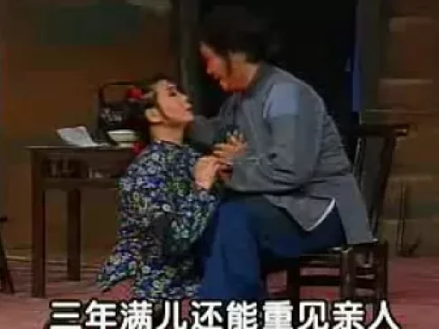 三世仇