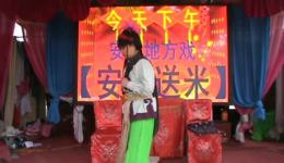 安孩儿送米
