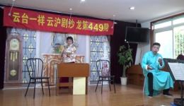 沪剧悲凉世界