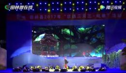 北路壮剧《瑶娘》第七场高清资源下载，壮族戏曲经典演绎