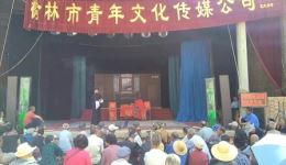 静乐道情陕西延安朱家沟演出视频,地道道情艺术现场呈现,免费观看! 静乐道情陕西延安朱家沟演出视频,地道道情艺术现场呈现,免费观看!