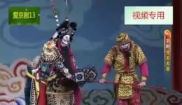 齐天大圣