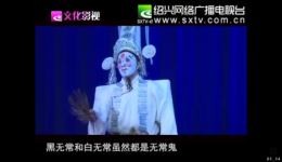 绍剧大观园第十三期杨钦锋专访,解锁绍剧背后精彩故事 绍剧大观园第十三期杨钦锋专访,解锁绍剧背后精彩故事
