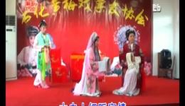 黄梅戏《富贵图》第四场《见婆》在线观看与下载 - 经典戏曲资源 黄梅戏《富贵图》第四场《见婆》在线观看与下载 - 经典戏曲资源