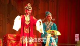 广东汉剧盘夫
