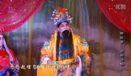 贺后骂殿