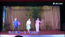 湖北越调《张大婶教女》戏曲视频mp4下载,现代戏经典剧目,传递文明新风 湖北越调《张大婶教女》戏曲视频mp4下载,现代戏经典剧目,传递文明新风