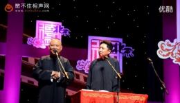 高清相声《说话是为了伪装》郭德纲于谦爆笑演绎，在线畅享精彩！下载