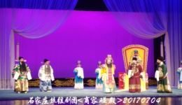 丝弦《商容碰殿》全集下载 - 经典商周忠奸大戏在线观看 丝弦《商容碰殿》全集下载 - 经典商周忠奸大戏在线观看