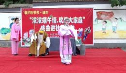 淮北市夕阳风采艺术团端午戏曲进洪山社区演出纪实,精彩戏曲不容错过 淮北市夕阳风采艺术团端午戏曲进洪山社区演出纪实,精彩戏曲不容错过