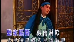 山伯临终