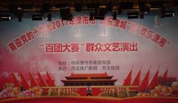 免费竹马戏《党的光辉照神洲》高清下载 - 下载