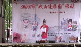 荆州花鼓戏唱腔演绎李清照词红藕香残玉簟秋