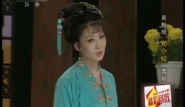郑小姣