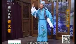 劈山救母·宿庙题诗