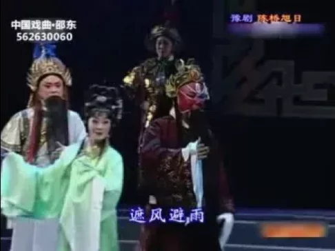 豫剧《陈桥旭日》全场高清下载 | 金不换徐福先张国朝主演经典历史大戏