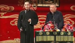 郭德纲孔云龙经典相声《梦中婚》高清下载，爆笑剧情不容错过下载