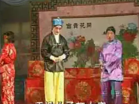 疯姑娘吹牛