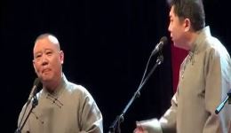 郭德纲于谦相声《洗头房》高清完整版下载，经典爆笑相声资源速取下载