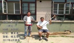 烤红