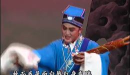 珍珠塔 后园会