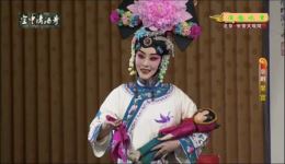 四郎探母选段坐宫