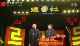 郭德纲于谦2017精选相声《越看越帅》在线观看下载，笑料十足！下载