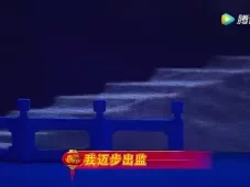 北路梆子名家演唱会