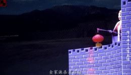 罗成叫关