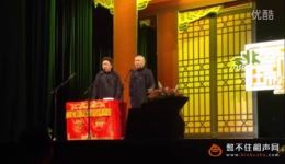 郭德纲于谦最新经典相声《比身份》在线观看下载 2017最新相声资源下载