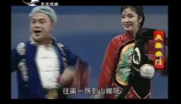 二人转正戏《夫妻串门》闫书平岳春生早期经典作品在线下载下载