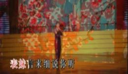 瓯剧《珍珠塔·表兄何必怒气生》伴奏下载，经典瓯剧唱段伴奏资源
