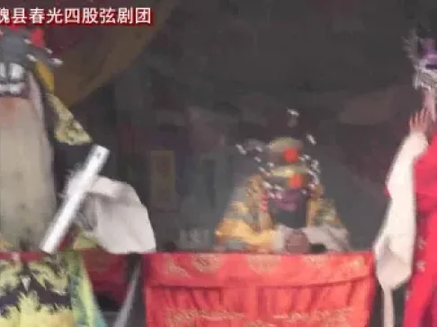 魏县四股弦《斩姚期》全场视频下载 - 王新平连军魁主演经典戏曲