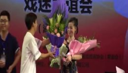 湖北省第十届荆州花鼓戏戏迷联谊会