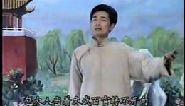 乐亭大鼓《包公赔情》张近平
