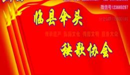 临县小调字秧歌调《风》视频伴奏下载 - 地道民俗戏曲资源 临县小调字秧歌调《风》视频伴奏下载 - 地道民俗戏曲资源