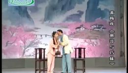 憨哥与巧妹